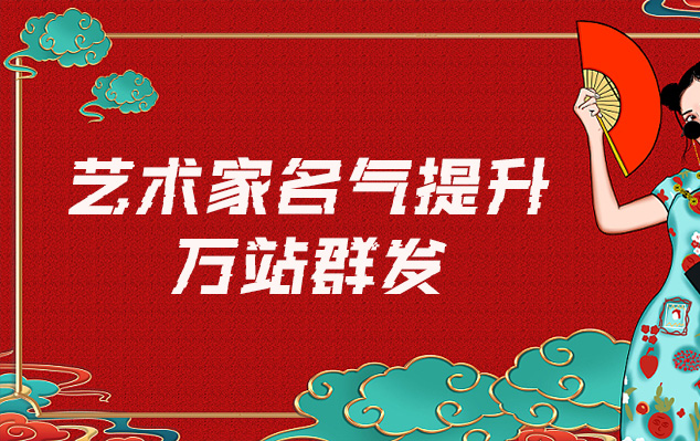 建平-艺术家如何选择合适的网站销售自己的作品？